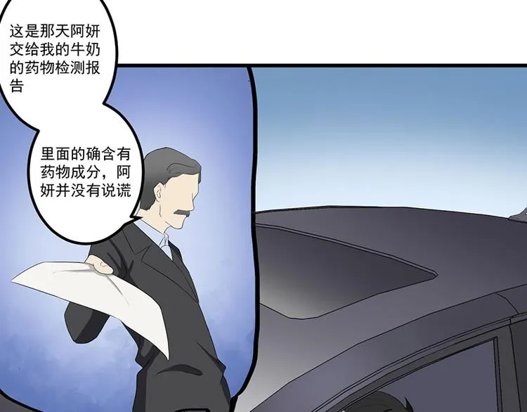 第12话 路见不平 第65页