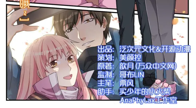 第13话 礼物 第2页