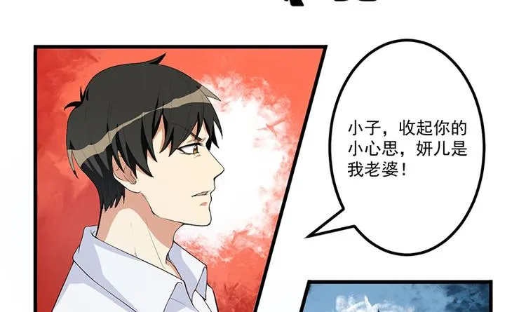 第13话 礼物 第7页