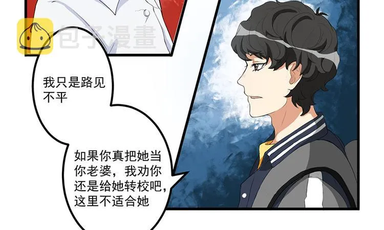 第13话 礼物 第8页