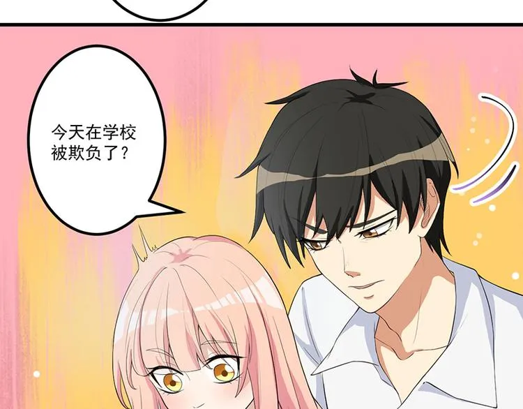 第13话 礼物 第9页