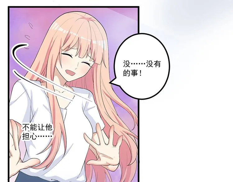 第13话 礼物 第11页