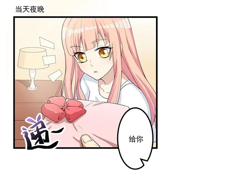 第13话 礼物 第17页