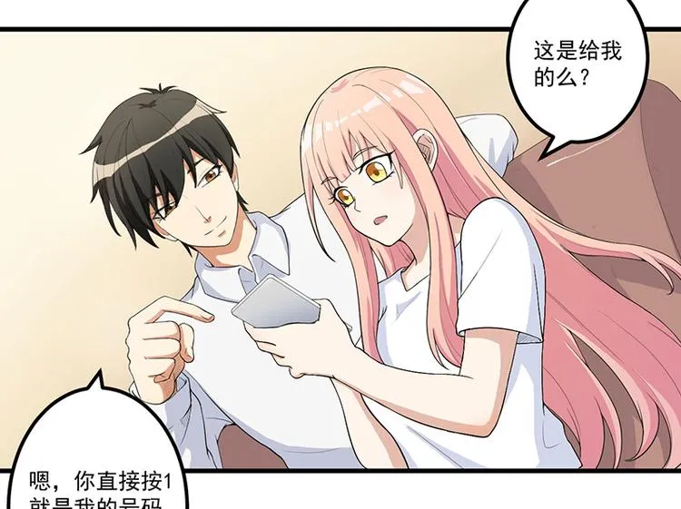 第13话 礼物 第22页