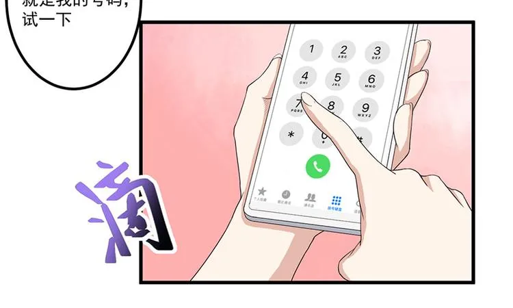 第13话 礼物 第23页