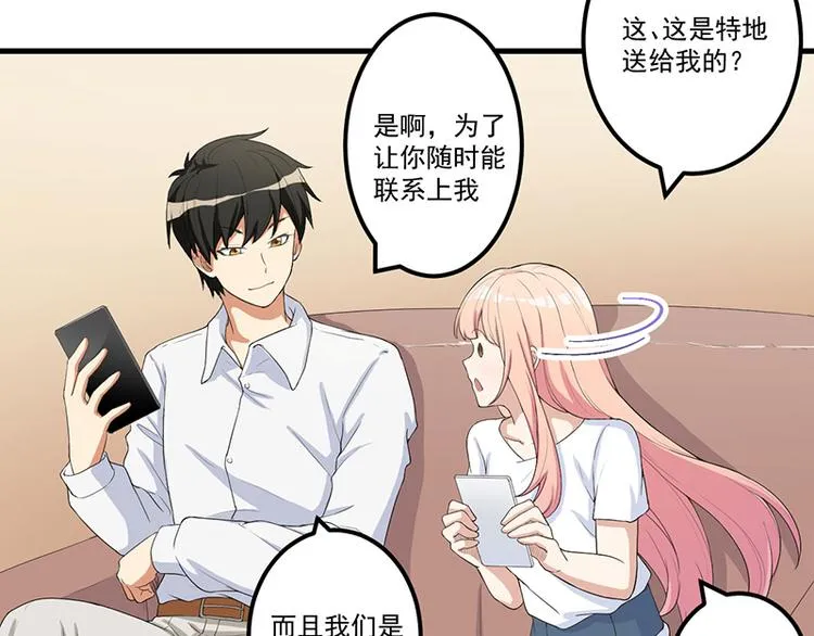 第13话 礼物 第26页