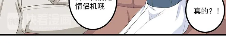 第13话 礼物 第27页