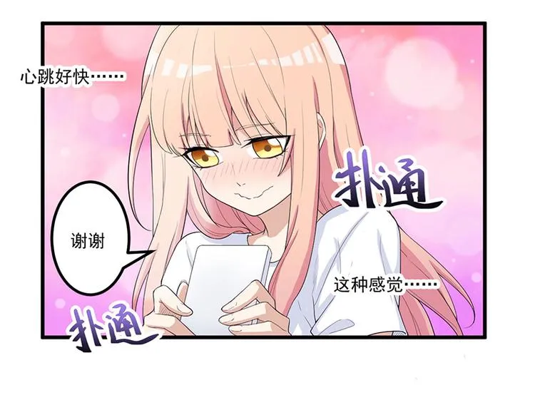 第13话 礼物 第28页