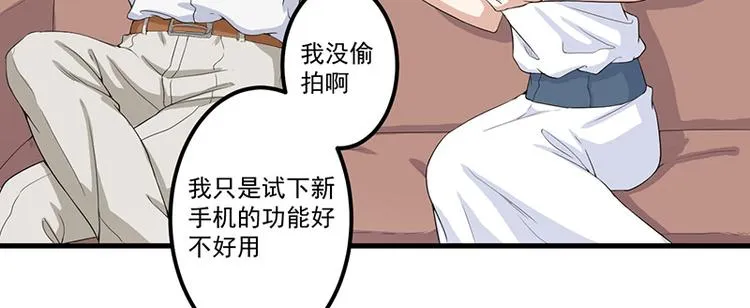 第13话 礼物 第32页
