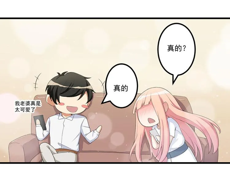 第13话 礼物 第34页