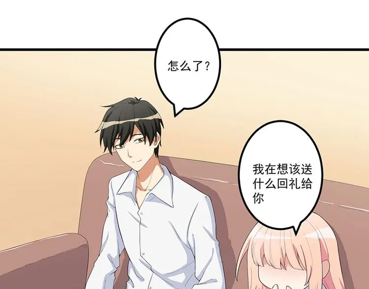 第13话 礼物 第36页