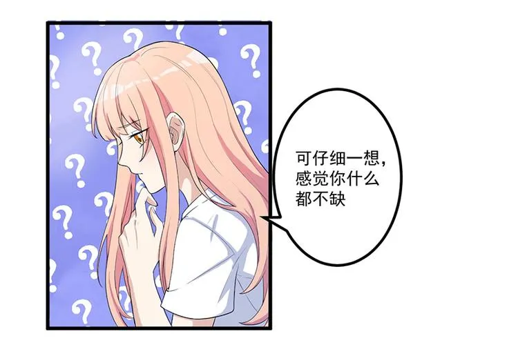 第13话 礼物 第38页