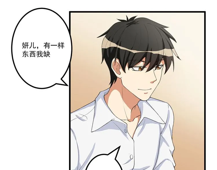 第13话 礼物 第39页