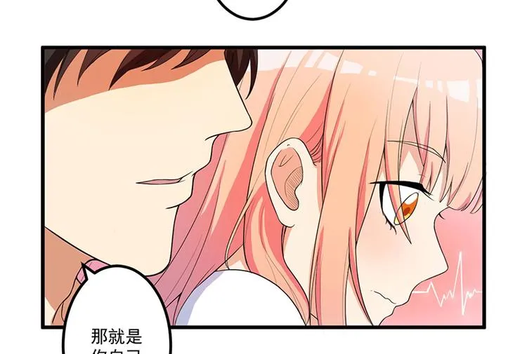 第13话 礼物 第41页