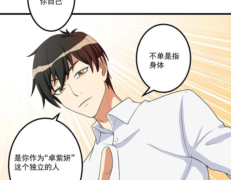 第13话 礼物 第42页