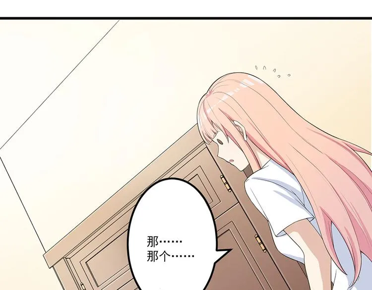 第13话 礼物 第45页