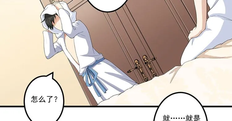第13话 礼物 第46页