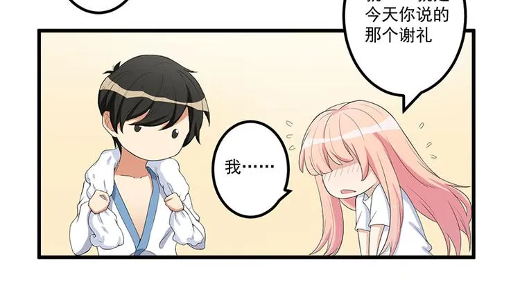 第13话 礼物 第47页