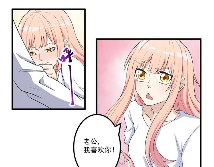 第13话 礼物 第52页