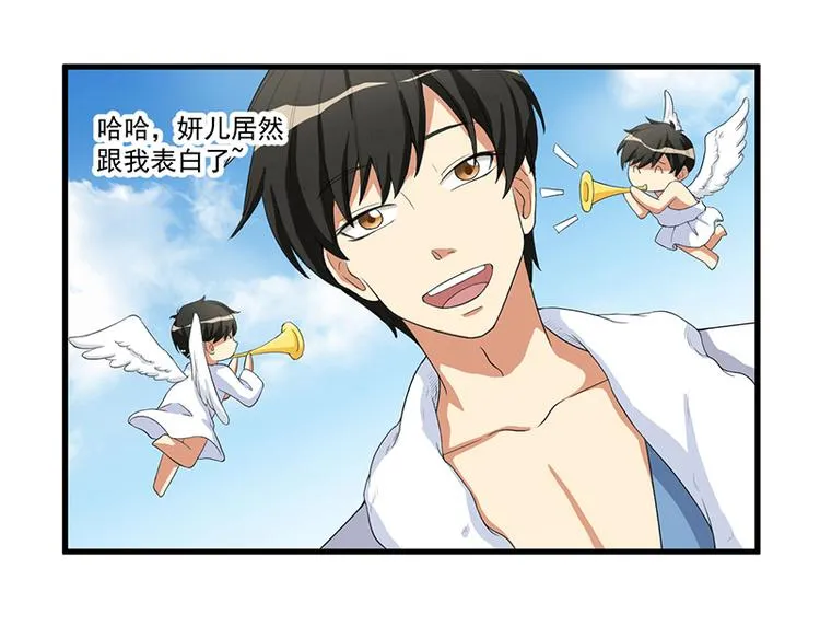 第13话 礼物 第54页