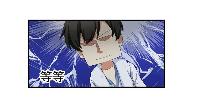 第13话 礼物 第55页