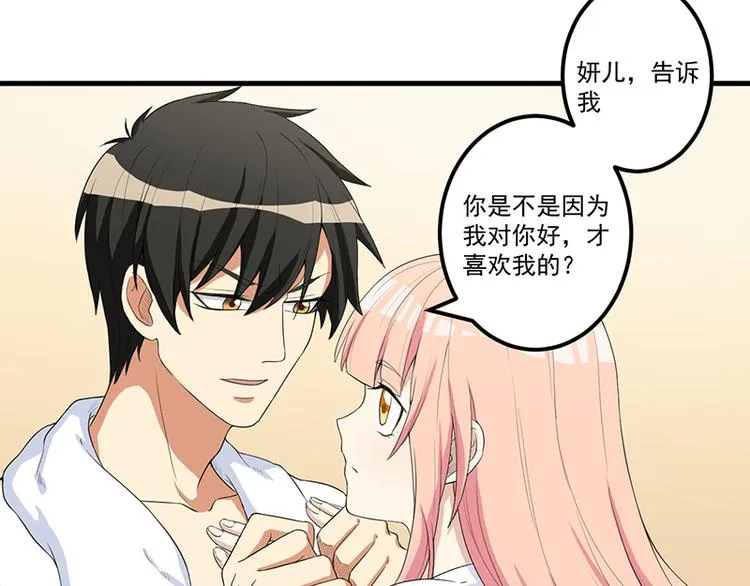 第13话 礼物 第57页