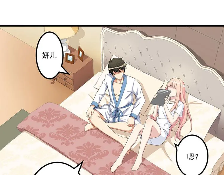第13话 礼物 第67页