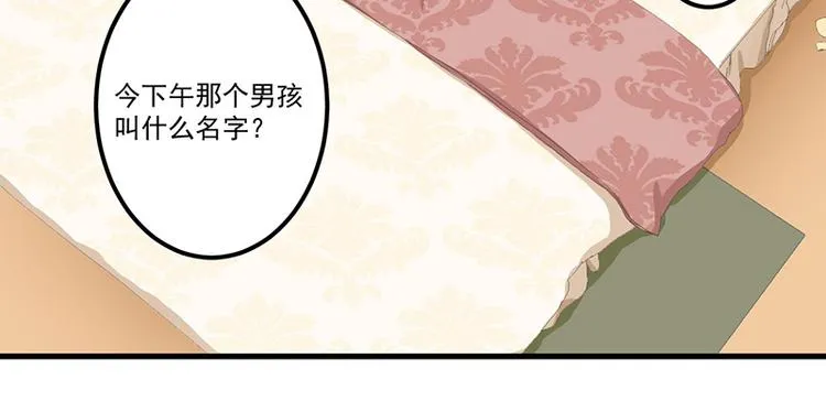 第13话 礼物 第68页