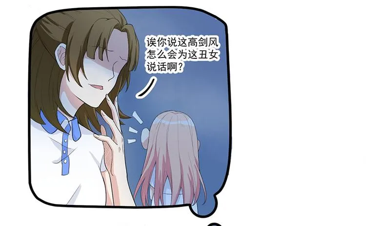 第13话 礼物 第69页