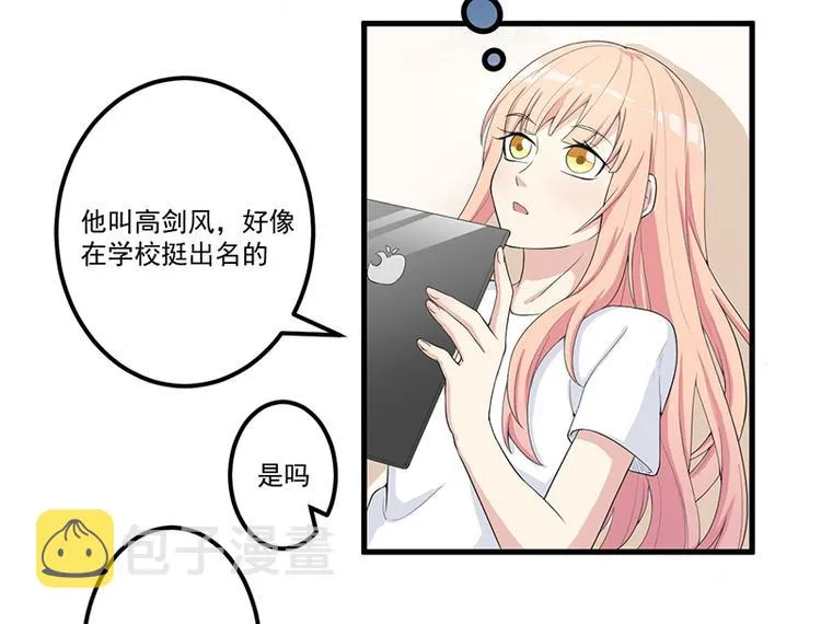 第13话 礼物 第70页