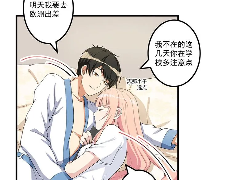 第13话 礼物 第71页