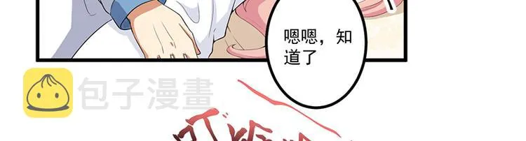 第13话 礼物 第72页
