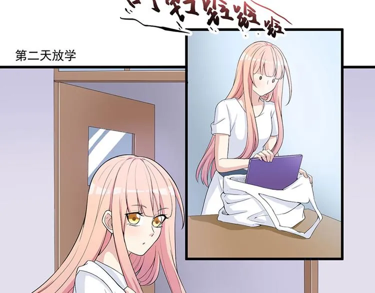 第13话 礼物 第73页
