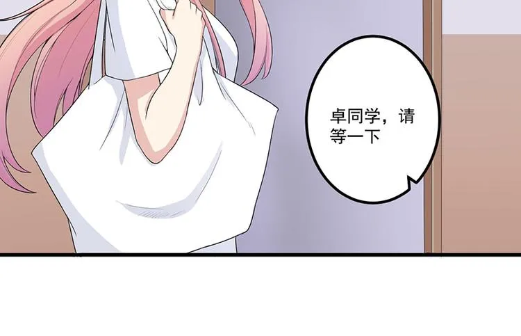 第13话 礼物 第74页