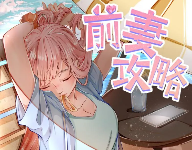 第14话 故意刁难 第1页