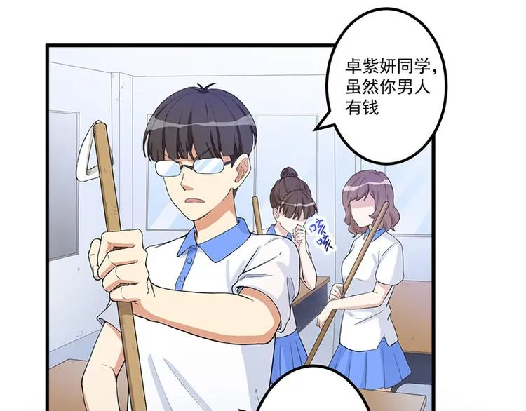 第14话 故意刁难 第3页