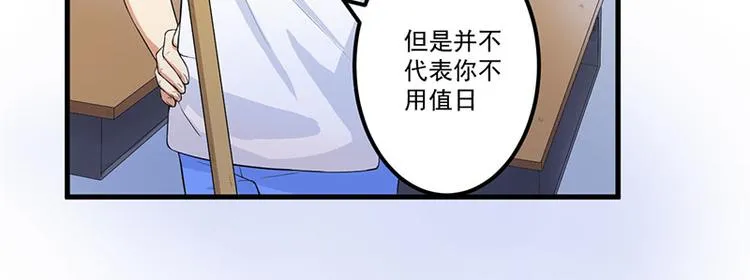 第14话 故意刁难 第4页
