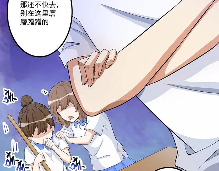 第14话 故意刁难 第7页