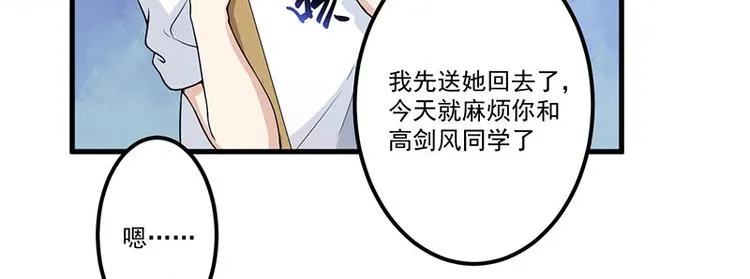 第14话 故意刁难 第10页