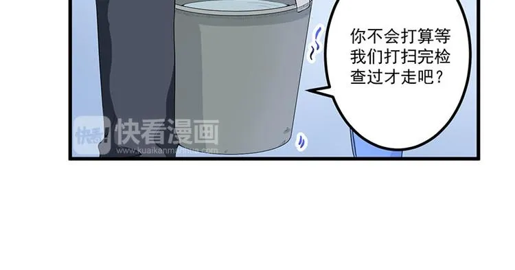 第14话 故意刁难 第12页