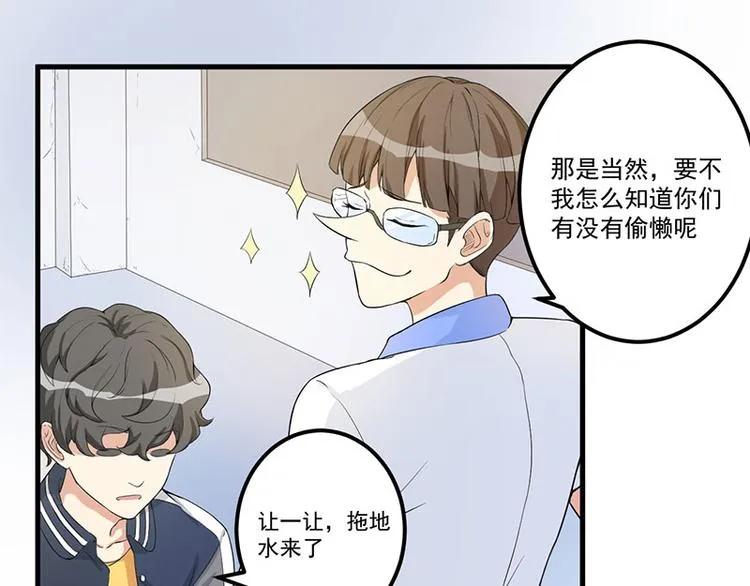 第14话 故意刁难 第13页