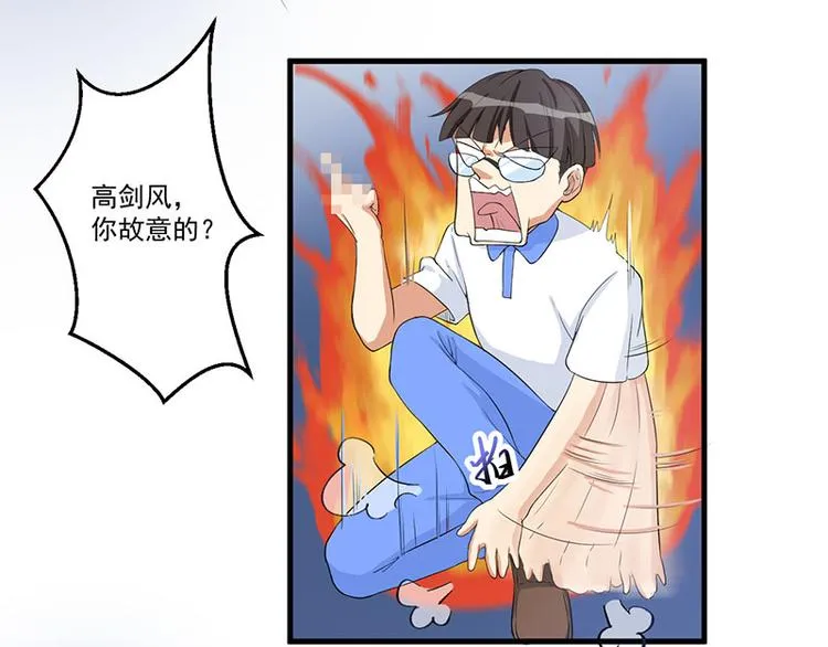 第14话 故意刁难 第17页