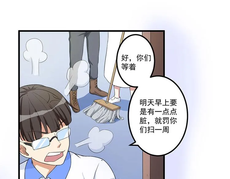 第14话 故意刁难 第21页