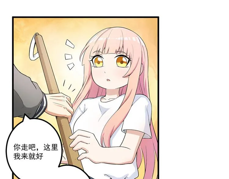 第14话 故意刁难 第24页