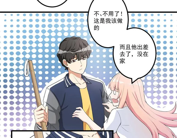 第14话 故意刁难 第26页