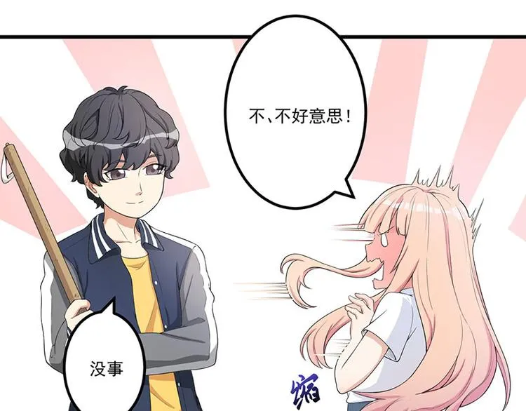 第14话 故意刁难 第28页
