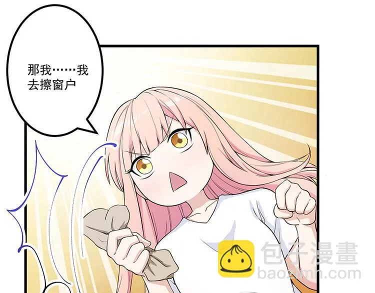 第14话 故意刁难 第30页