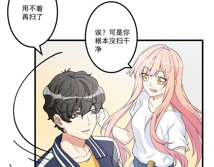 第14话 故意刁难 第41页