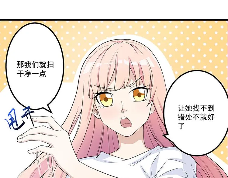 第14话 故意刁难 第43页