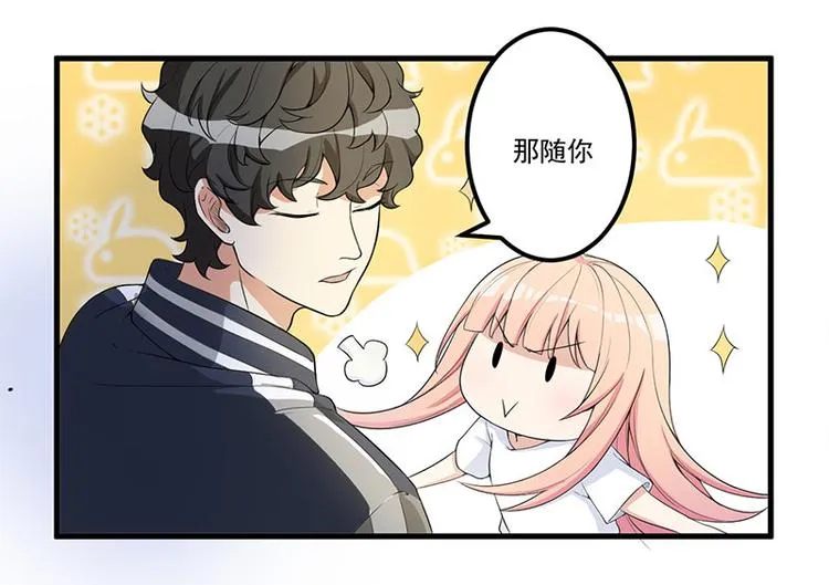 第14话 故意刁难 第45页